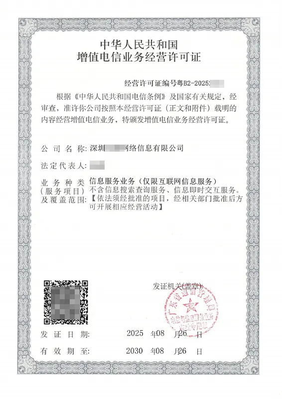 七台河ICP许可证办理案例